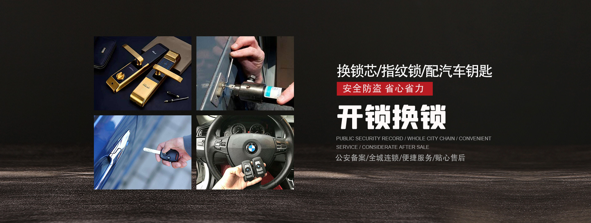 焦作马村区banner01